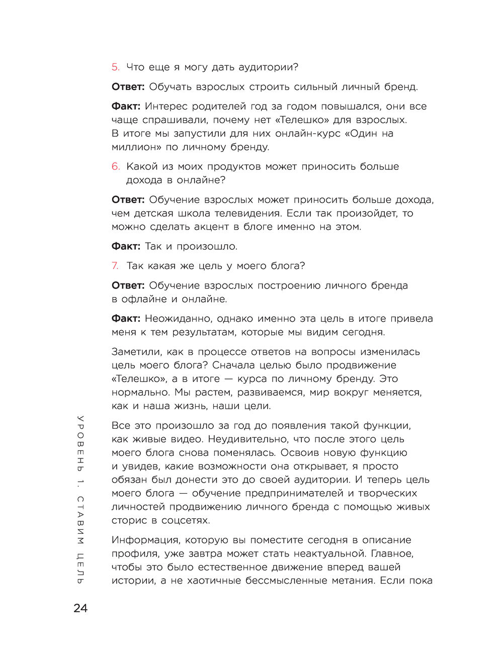 Миллион за 15 секунд. Как зарабатывать на блоге ВКонтакте с помощью  коротких видео Руслан Фаршатов - купить книгу Миллион за 15 секунд. Как  зарабатывать на блоге ВКонтакте с помощью коротких видео в