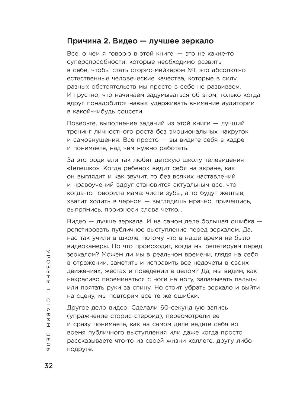 Миллион за 15 секунд. Как зарабатывать на блоге ВКонтакте с помощью  коротких видео Руслан Фаршатов - купить книгу Миллион за 15 секунд. Как  зарабатывать на блоге ВКонтакте с помощью коротких видео в