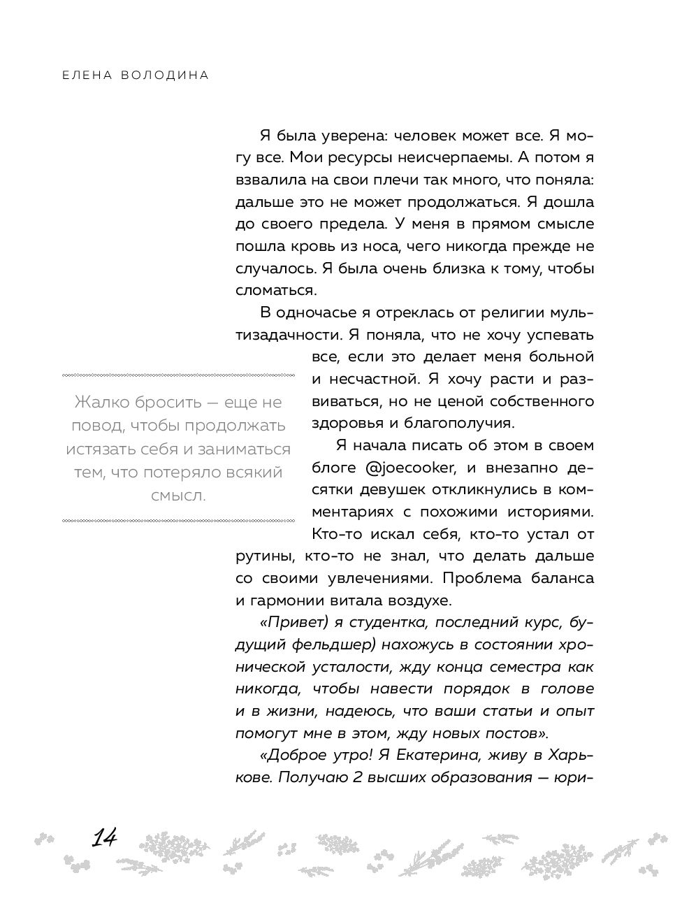 50 мотивирующих и вдохновляющих цитат на каждый день