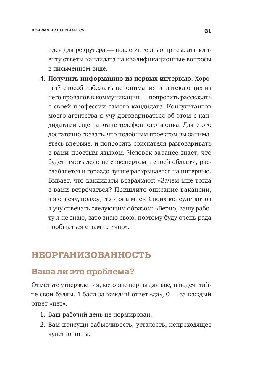 Алгоритм успешного общения при подборе персонала. Лайфхаки для  руководителей и HR Олеся Таран - купить книгу Алгоритм успешного общения  при подборе персонала. Лайфхаки для руководителей и HR в Минске —  Издательство Альпина