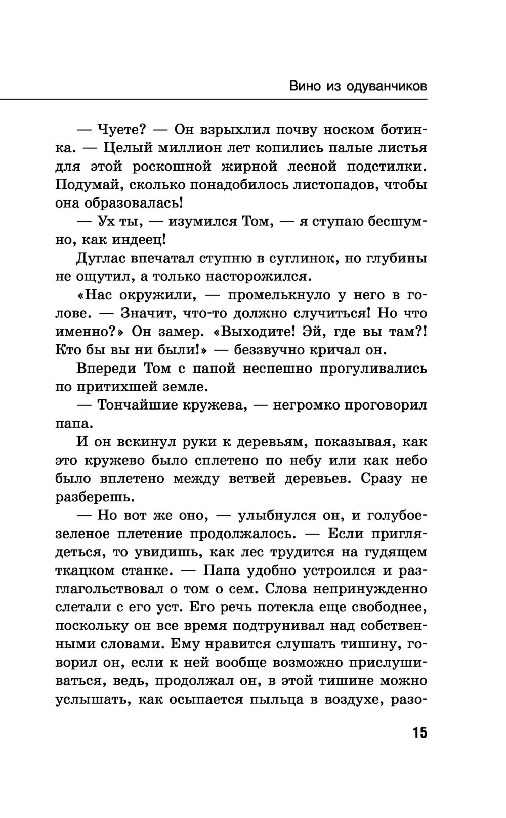 Вино из одуванчиков : купить в интернет-магазине — OZ.by