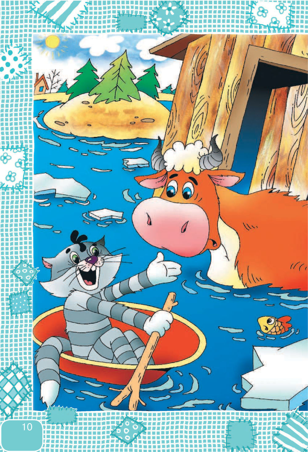 Простоквашино наводнения. Игра трое из простоквашино день рождения дяди федора. Каникулы в простоквашино игры. Простоквашино игра. Простоквашино игра.