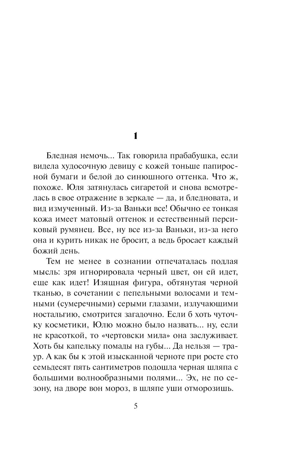 Дом непредсказуемого счастья Лариса Соболева - купить книгу Дом  непредсказуемого счастья в Минске — Издательство АСТ на OZ.by