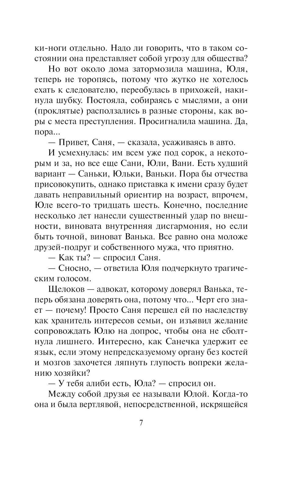 Дом непредсказуемого счастья Лариса Соболева - купить книгу Дом  непредсказуемого счастья в Минске — Издательство АСТ на OZ.by