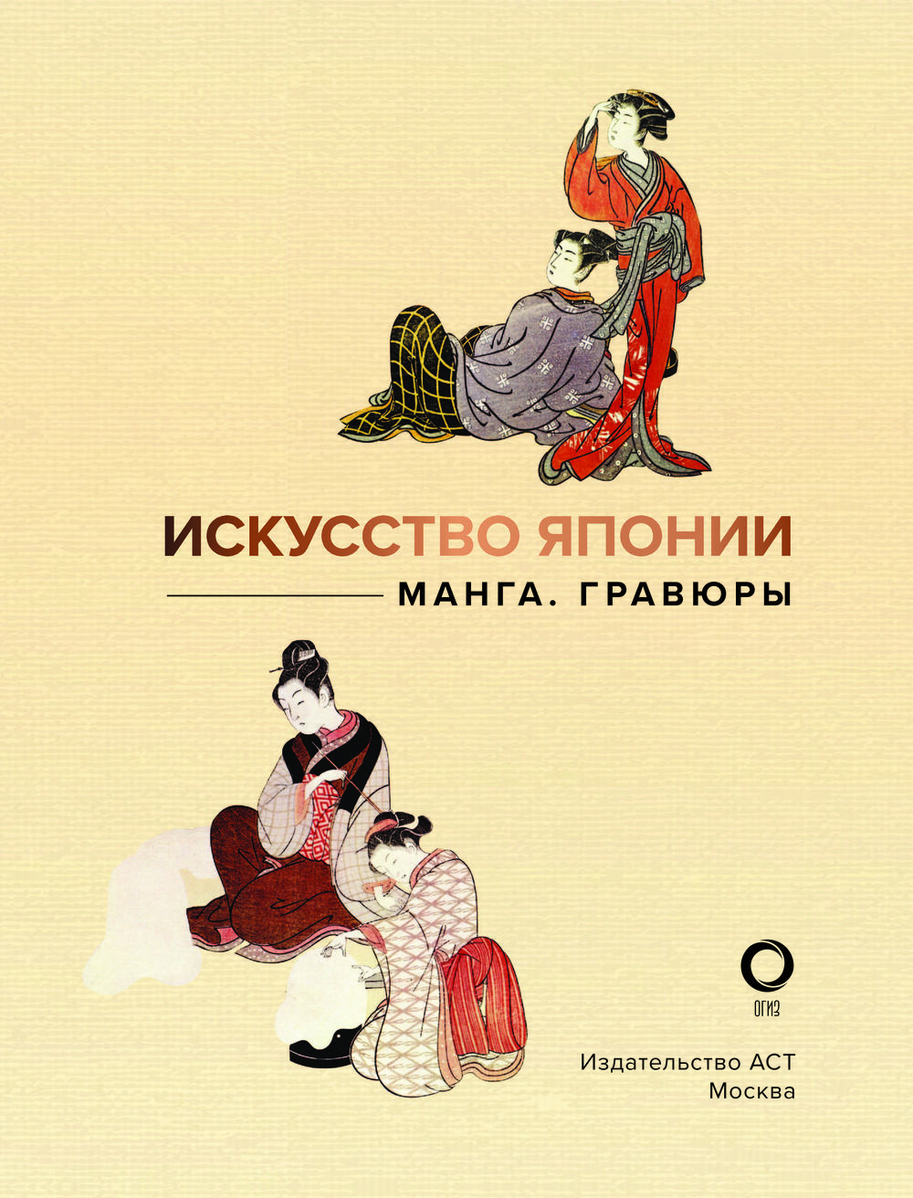 <b>Манга</b>, гравюры - фото, картинка - 1.