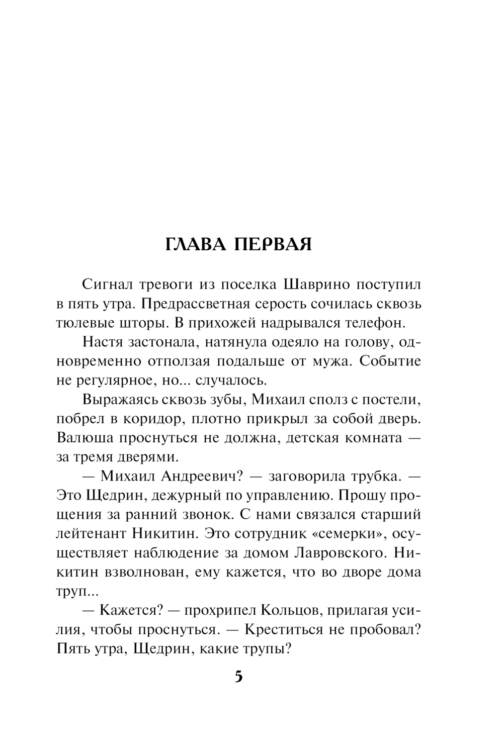 Секретная часть Валерий Шарапов - купить книгу Секретная часть в Минске —  Издательство Эксмо на OZ.by