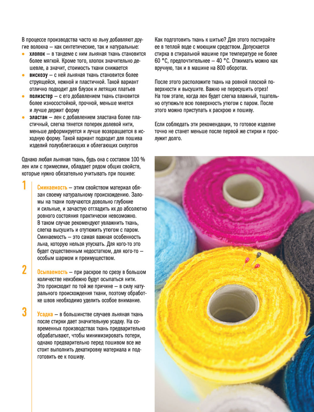 Льняные ткани для легких штор - свойства, характеристики, особенности ухода и применение