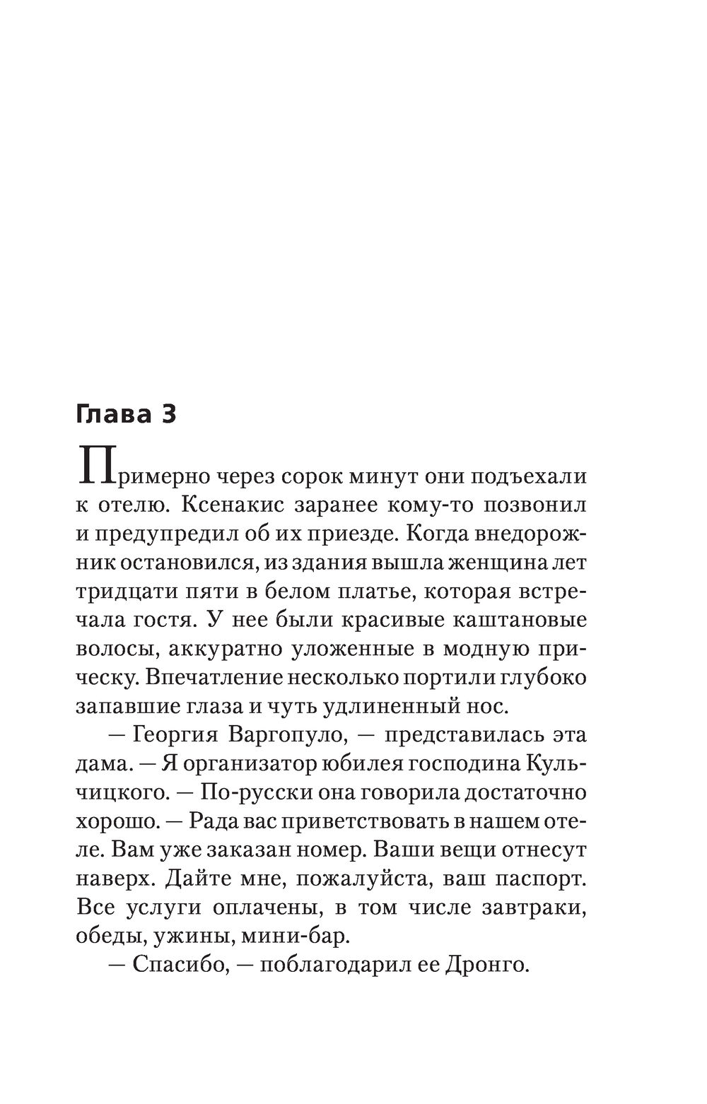 Жертва здравого смысла Чингиз Абдуллаев - купить книгу Жертва здравого  смысла в Минске — Издательство Эксмо на OZ.by