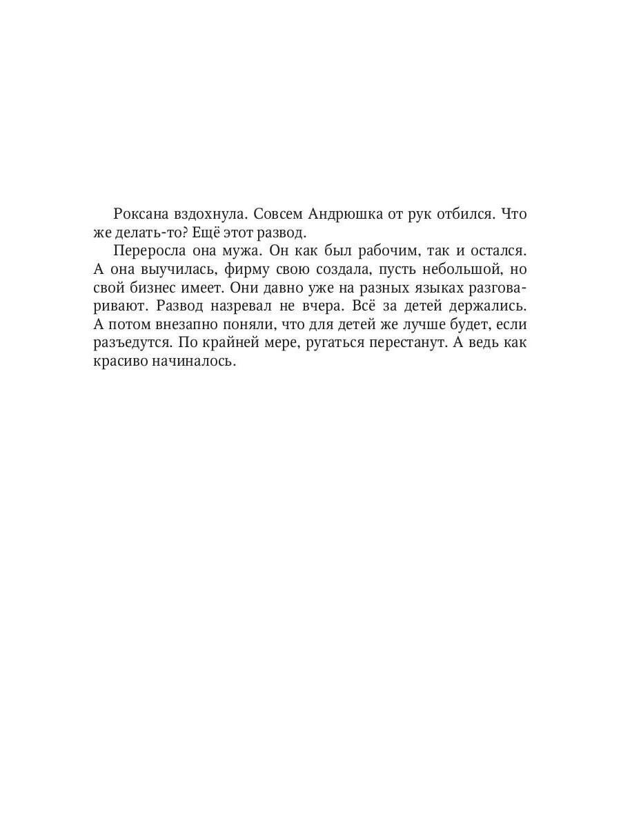 Кто в доме хозяин? Макар Файтцев - купить книгу Кто в доме хозяин? в Минске  — Издательство Т8 RUGRAM на OZ.by