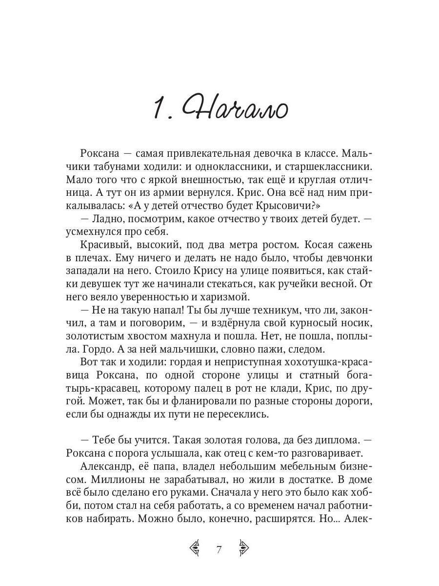 Кто в доме хозяин? Макар Файтцев - купить книгу Кто в доме хозяин? в Минске  — Издательство Т8 RUGRAM на OZ.by