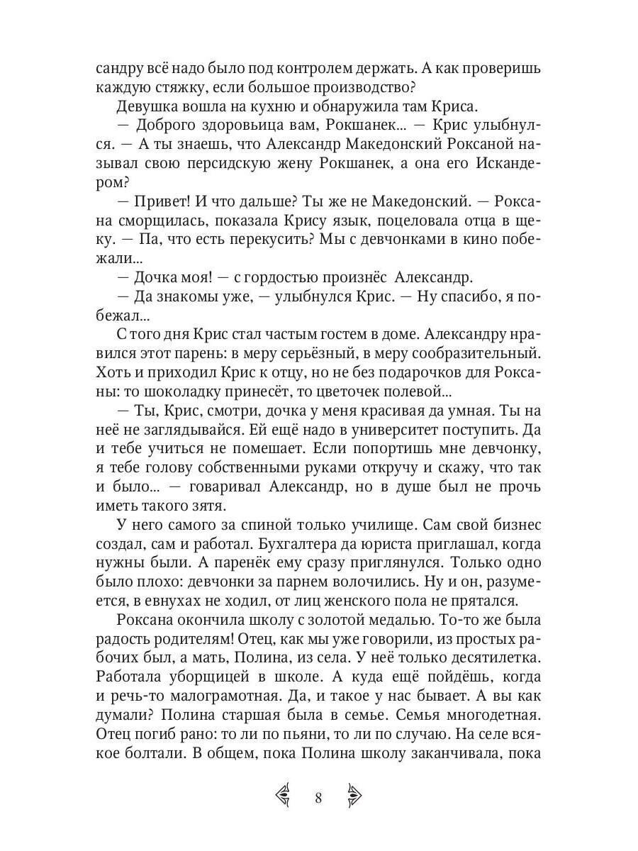 Кто в доме хозяин? Макар Файтцев - купить книгу Кто в доме хозяин? в Минске  — Издательство Т8 RUGRAM на OZ.by