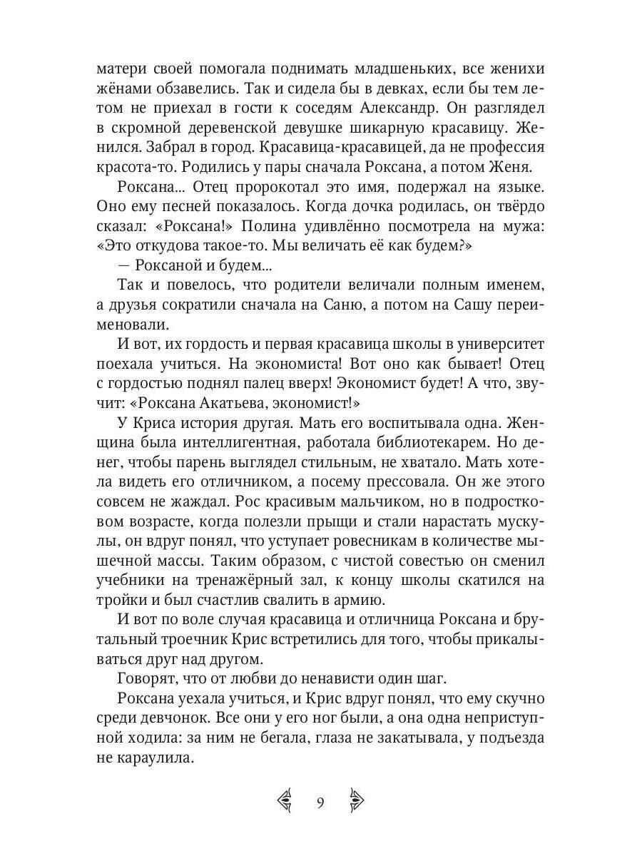 Кто в доме хозяин? Макар Файтцев - купить книгу Кто в доме хозяин? в Минске  — Издательство Т8 RUGRAM на OZ.by