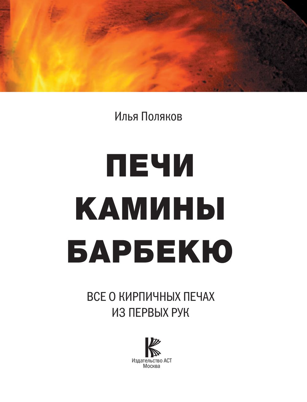 Барбекюшница Барбекюшница