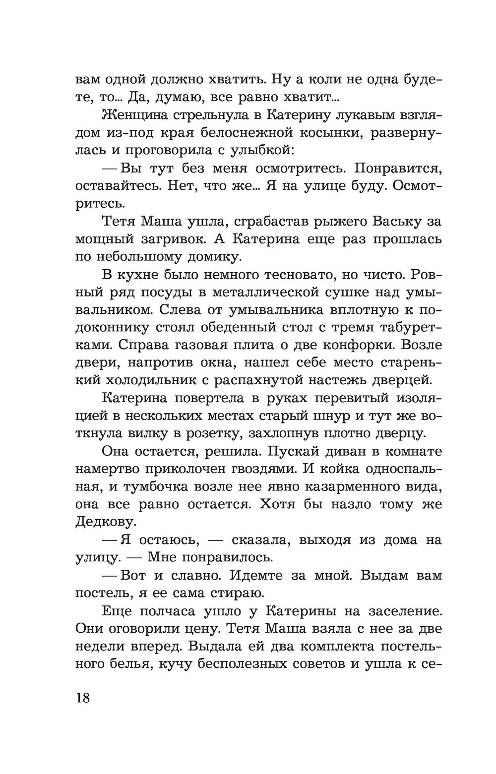 Лицензия на happy end Галина Романова - купить книгу Лицензия на happy end  в Минске — Издательство Эксмо на OZ.by