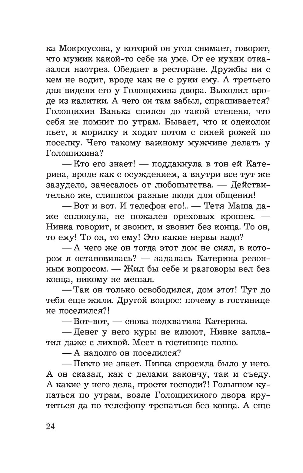 Лицензия на happy end Галина Романова - купить книгу Лицензия на happy end  в Минске — Издательство Эксмо на OZ.by