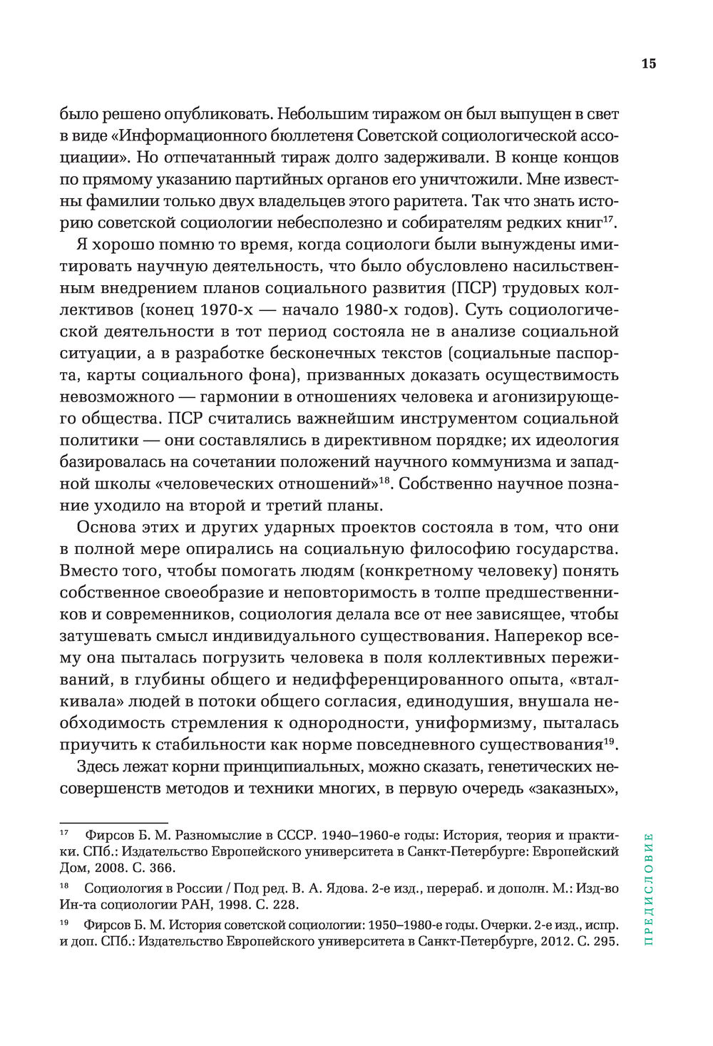 Открытый вопрос. Общественное мнение в современной истории России. Том I  Александер Братерский - купить книгу Открытый вопрос. Общественное мнение в  современной истории России. Том I в Минске — Издательство Эксмо на OZ.by