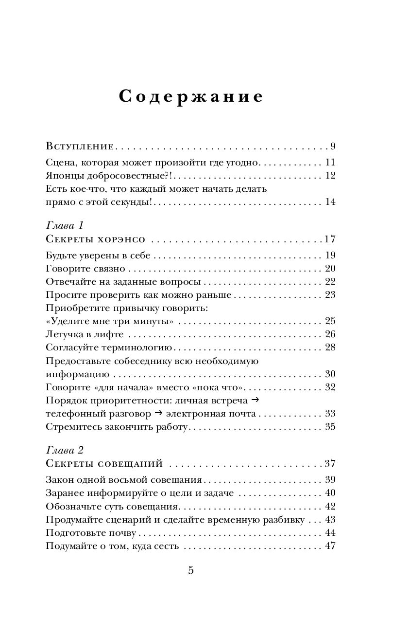 Как 1% усилий помогает сделать 99% работы Коно Эйтаро - купить книгу Как 1%  усилий помогает сделать 99% работы в Минске — Издательство Бомбора на OZ.by