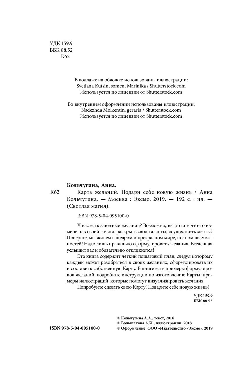 Как воплотить в жизнь мечты, которые кажутся невозможными за 7 шагов