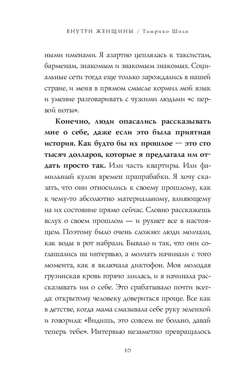 Ноги женщины в туфлях с цветами внутри | Бесплатно Фото