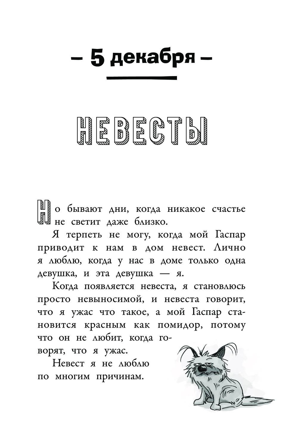 Клуб заклятых врагов Бертран Сантини - купить книгу Клуб заклятых врагов в  Минске — Издательство АСТ на OZ.by