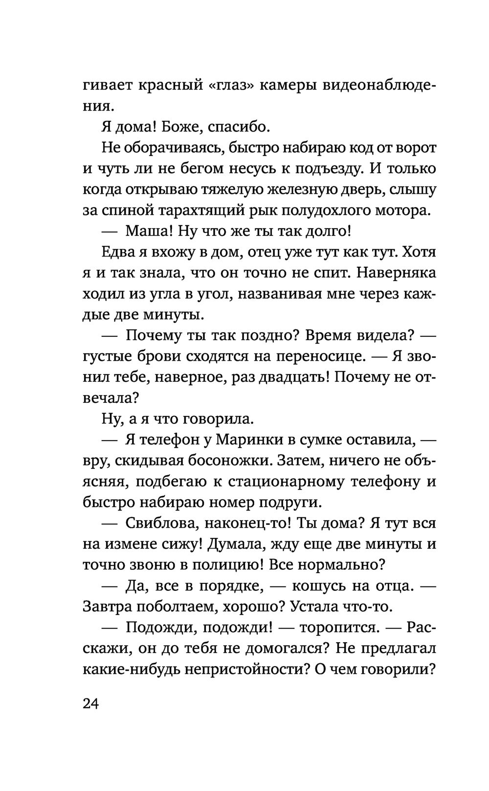 Я тебя получу Агата Лель - купить книгу Я тебя получу в Минске —  Издательство Эксмо на OZ.by