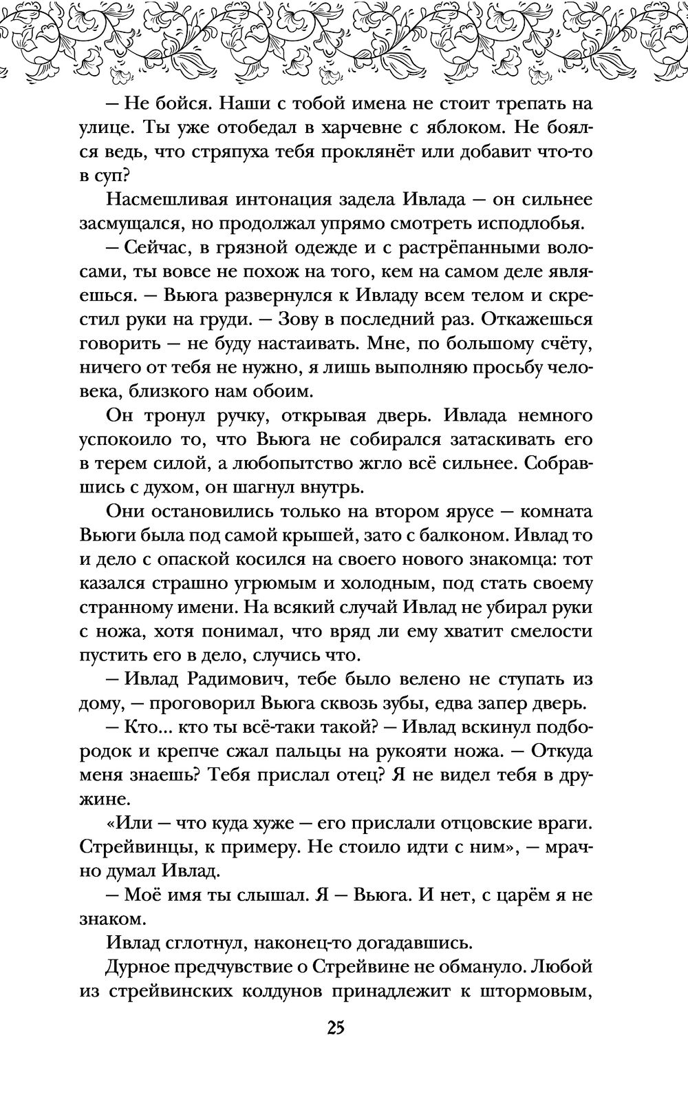 Песня чудовищ Анастасия Андрианова - купить книгу Песня чудовищ в Минске —  Издательство Эксмо на OZ.by