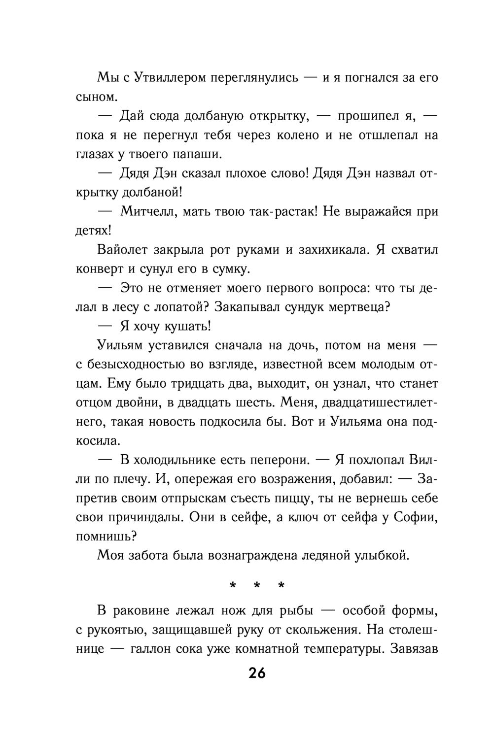 Между строк: «Нашедший подкову» Осипа Мандельштама