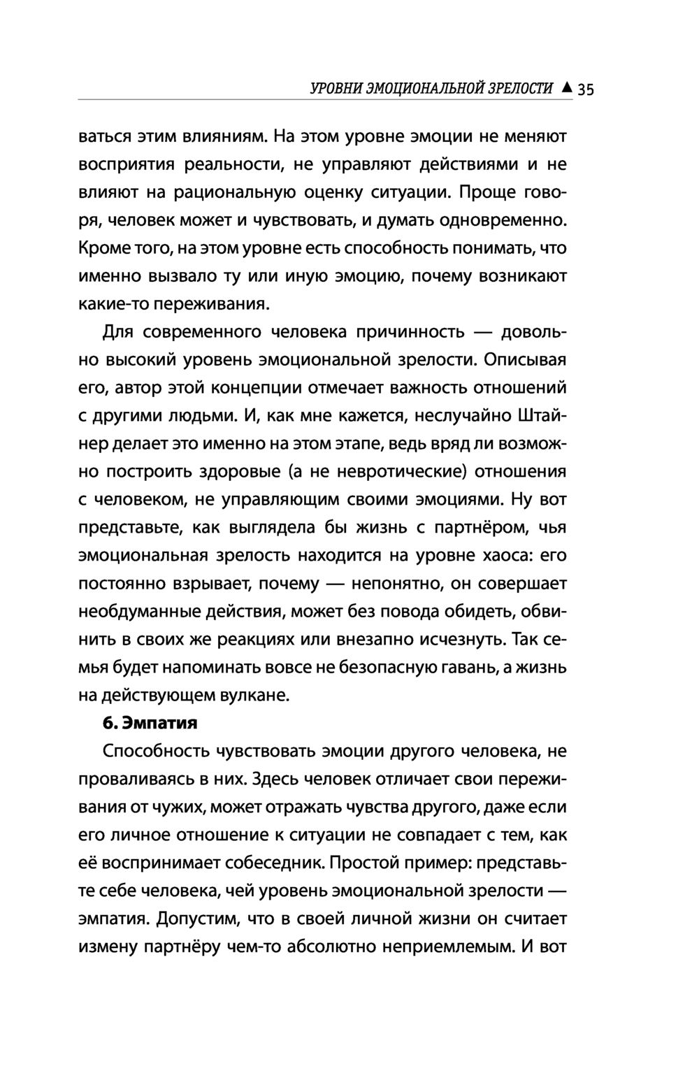 Атлас эмоций. Путеводитель по миру человеческих чувств Екатерина Оксанен -  купить книгу Атлас эмоций. Путеводитель по миру человеческих чувств в  Минске — Издательство АСТ на OZ.by