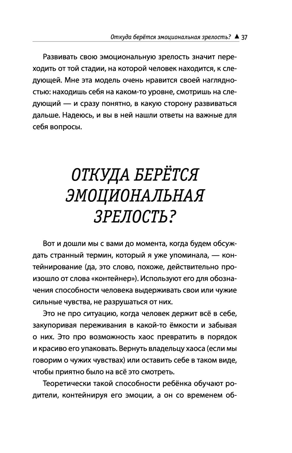 8 фраз, которые не стоит говорить на собеседовании