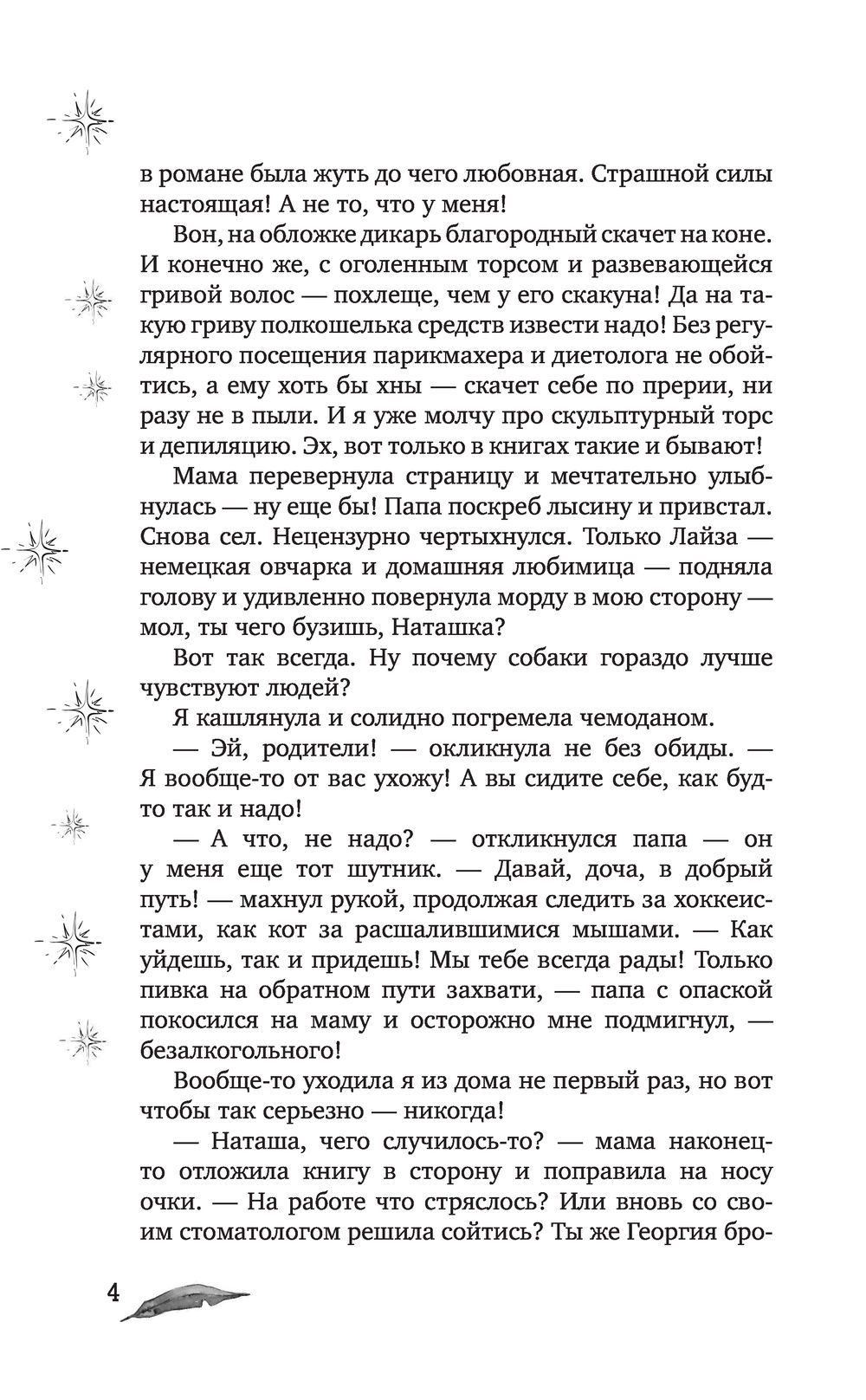 Счастлива по умолчанию Янина Логвин - купить книгу Счастлива по умолчанию в  Минске — Издательство АСТ на OZ.by