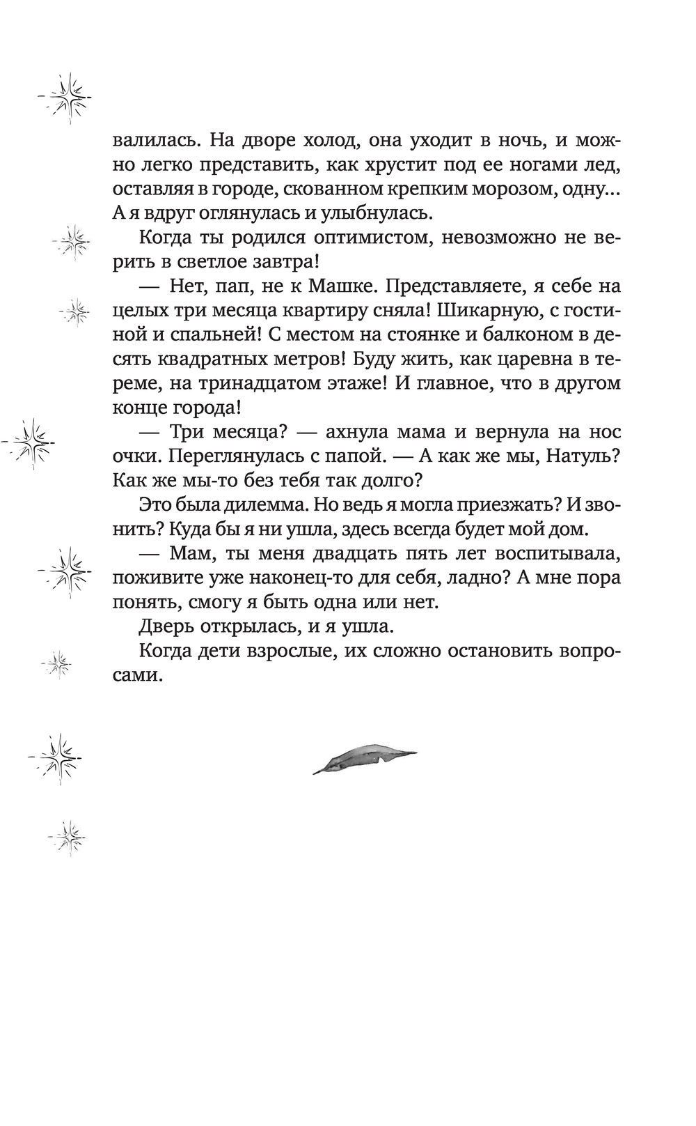 Счастлива по умолчанию Янина Логвин - купить книгу Счастлива по умолчанию в  Минске — Издательство АСТ на OZ.by