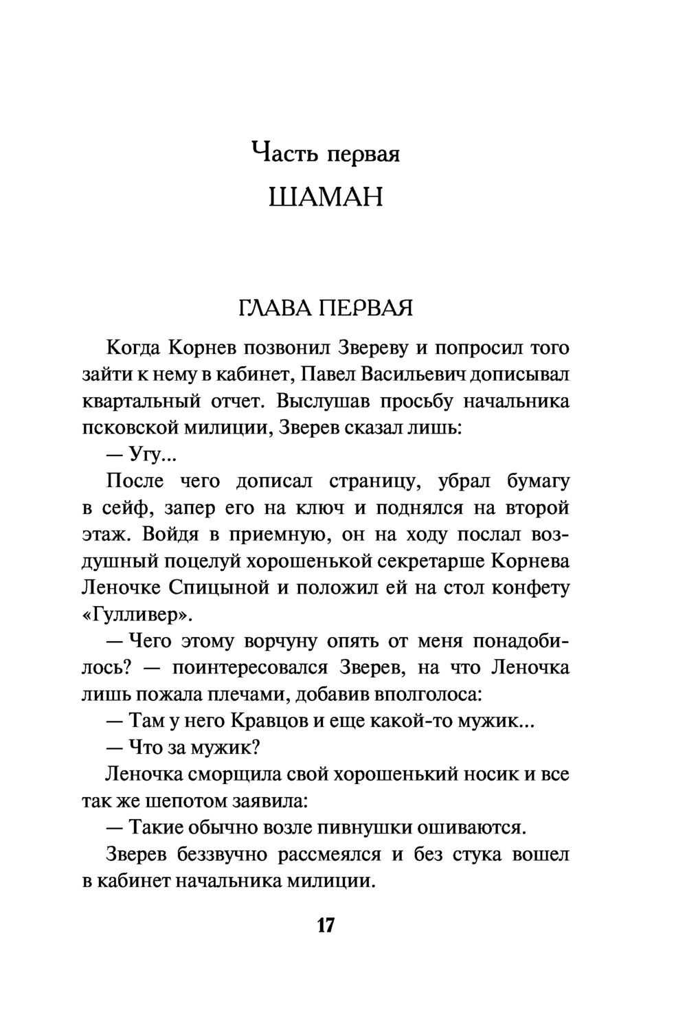 Бойфренд по ходу любовной игры трахнул молодую блондинку из Чикаго членом во все дырки