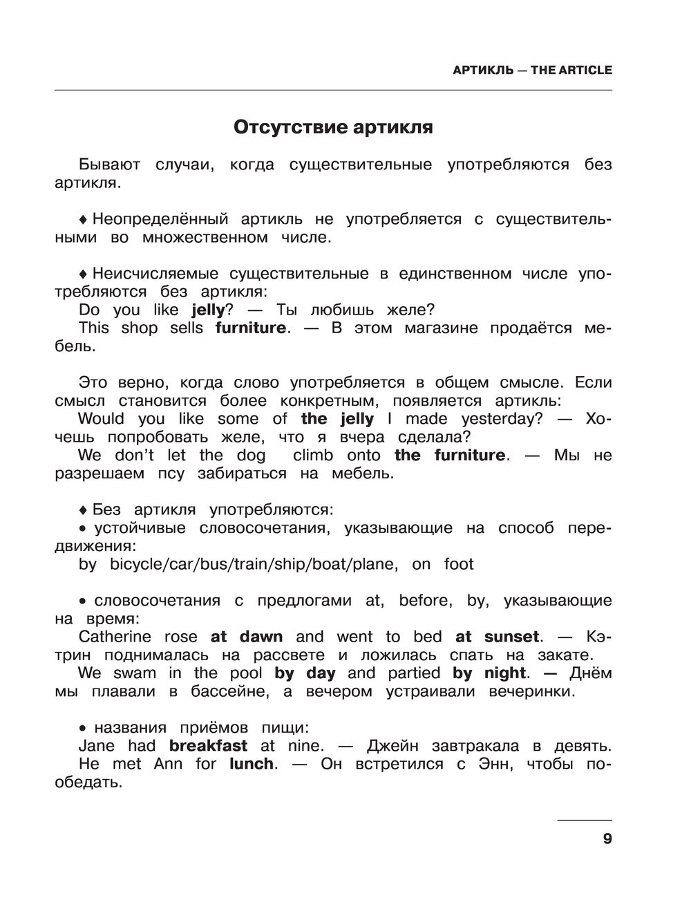 Английский язык для начальной школы: полный курс с рабочей тетрадью  Виктория Державина : купить в Минске в интернет-магазине — OZ.by