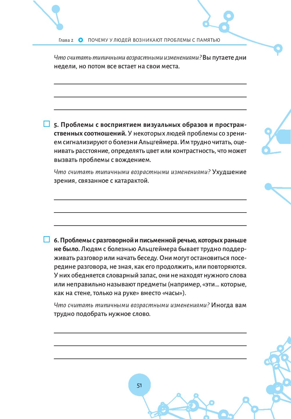 Нейробиология памяти: 7 навыков, позволяющих оптимизировать мощность вашего  мозга, улучшить память и сохранять острый ум в любом возрасте Шерри Д. Олл  - купить книгу Нейробиология памяти: 7 навыков, позволяющих оптимизировать  мощность вашего