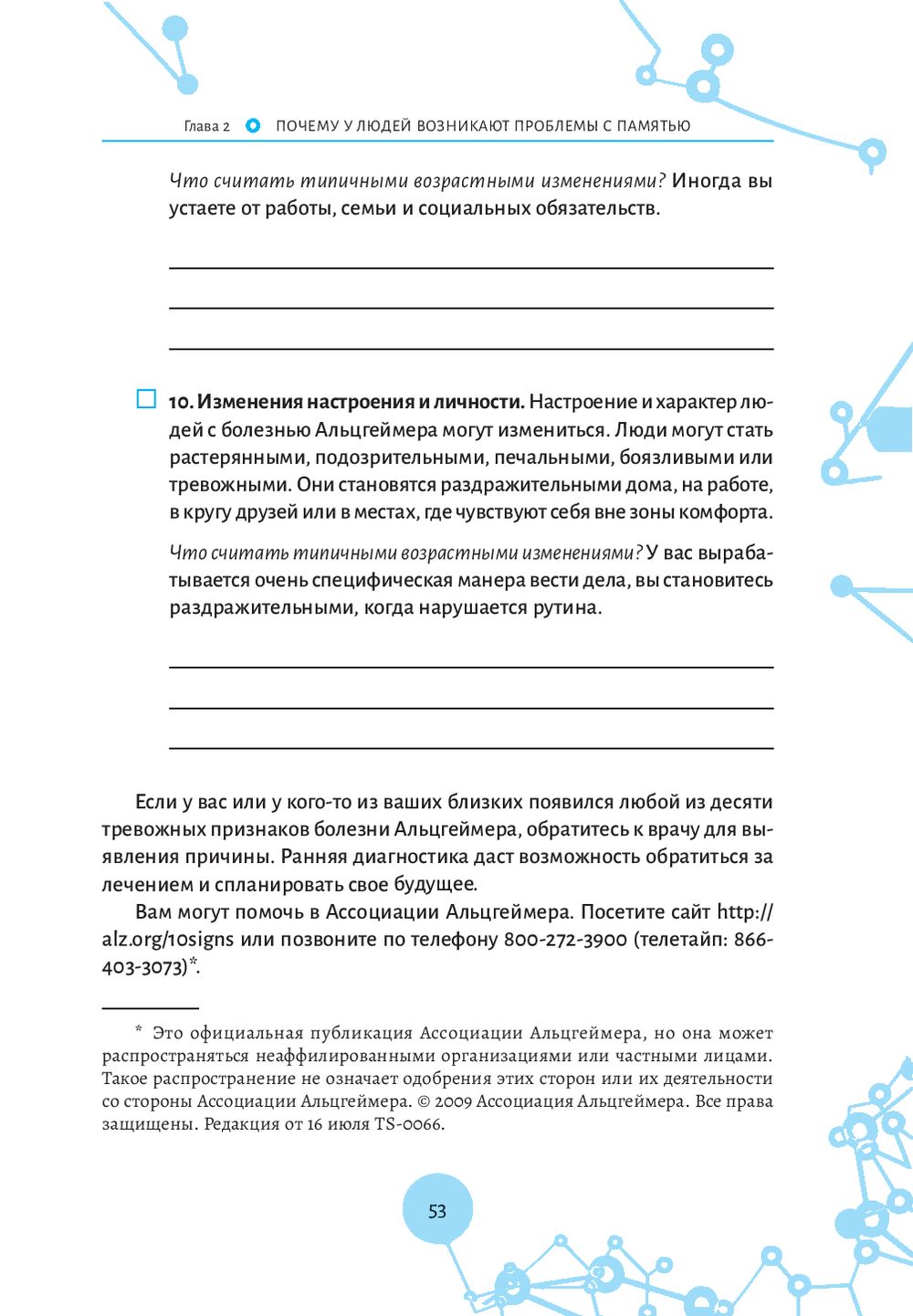 Нейробиология памяти: 7 навыков, позволяющих оптимизировать мощность вашего  мозга, улучшить память и сохранять острый ум в любом возрасте Шерри Д. Олл  - купить книгу Нейробиология памяти: 7 навыков, позволяющих оптимизировать  мощность вашего