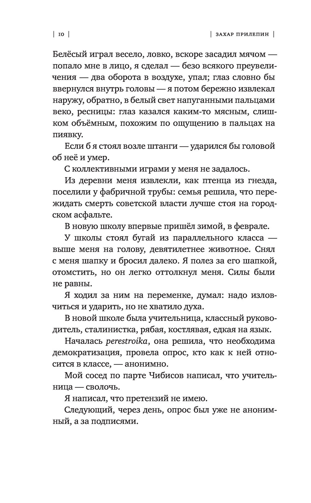 Нравственное взросление это. Что такое нравственное взросление героя. Киш сказание о кише. Нравственное взросление героя рассказа белый квадрат. Сказание о кише презентация.