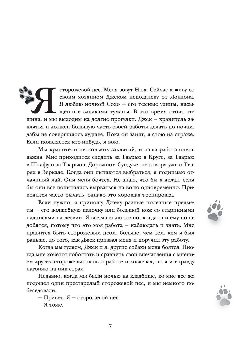 Ночь в тоскливом октябре Роджер Желязны : купить книгу Ночь в тоскливом  октябре Эксмо — OZ.by