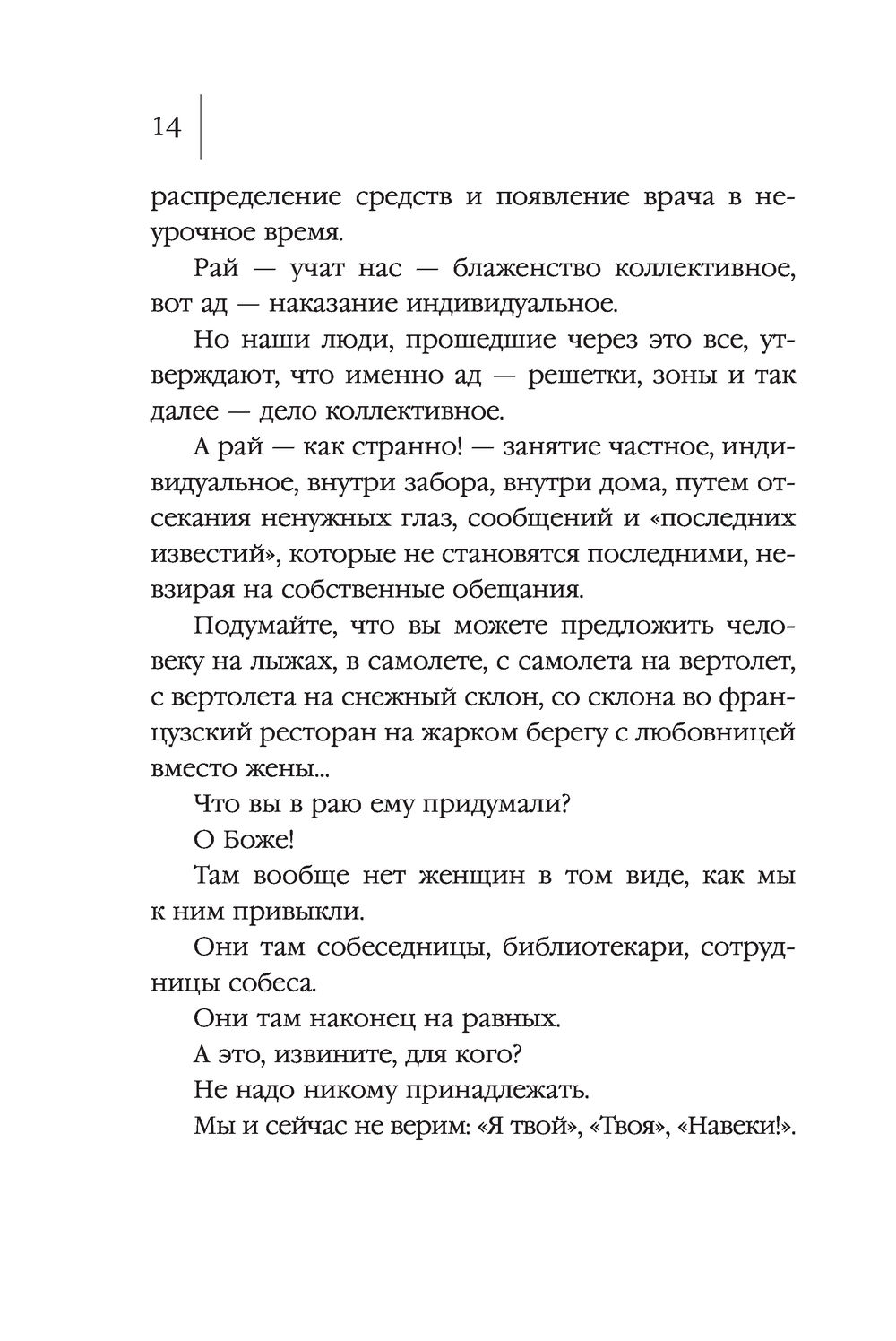 Сборник 2000-х годов.Том 5 Михаил Жванецкий - купить книгу Сборник 2000-х  годов.Том 5 в Минске — Издательство Эксмо на OZ.by