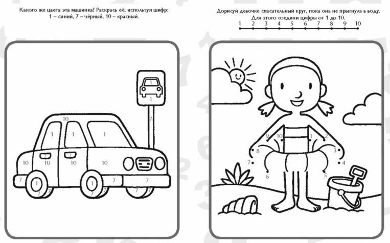 Раскраски Изучаем цифры Распечатать бесплатно