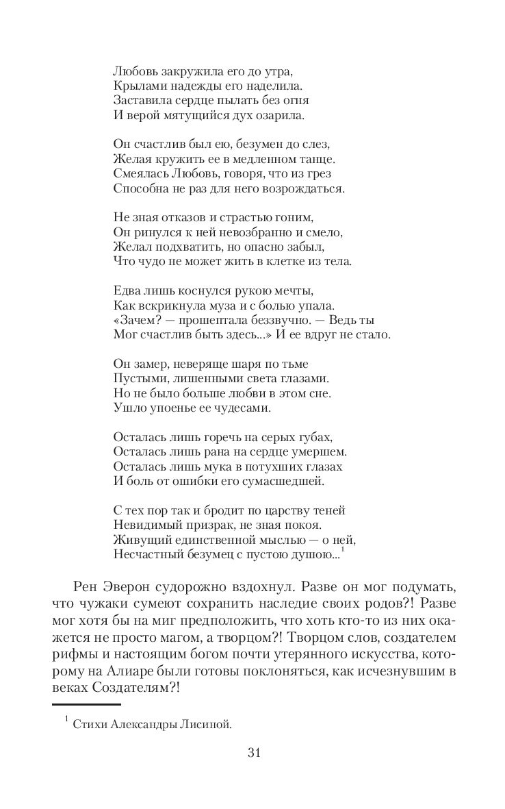 Темный мир. Возвращение Александра Лисина - купить книгу Темный мир.  Возвращение в Минске — Издательство Альфа-книга на OZ.by