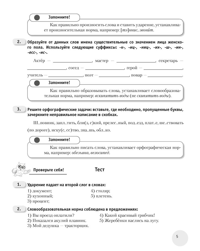 Русский язык. 5 класс. К десятке шаг за шагом Валентина Леонович : купить в  Минске в интернет-магазине — OZ.by