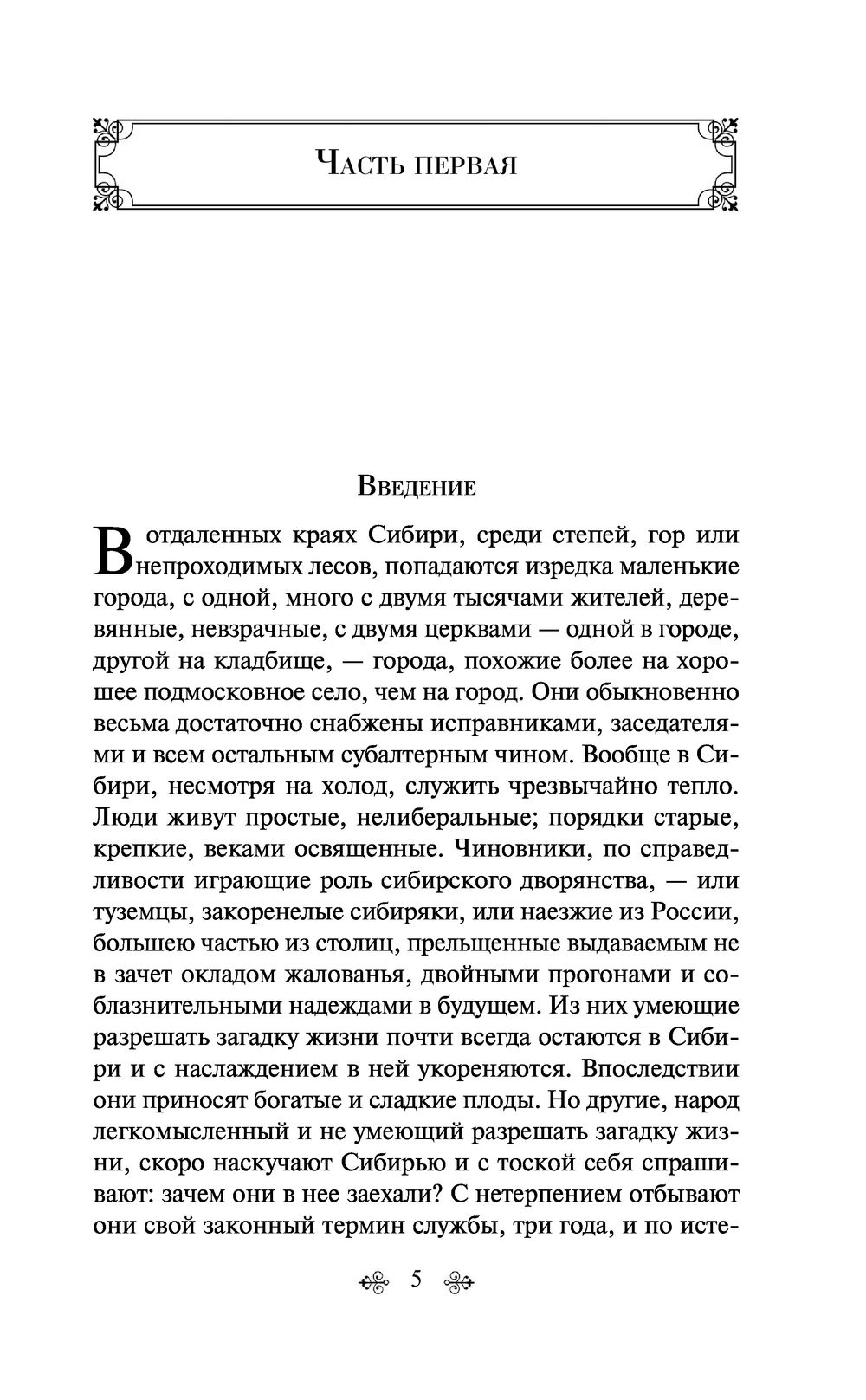 Записки из Мертвого дома Федор Достоевский - купить книгу Записки из  Мертвого дома в Минске — Издательство Эксмо на OZ.by