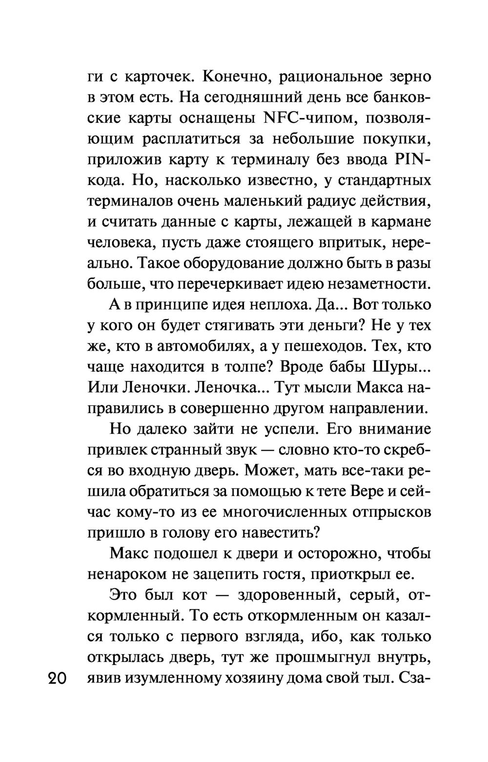 Детектив на даче Евгения Михайлова, Татьяна Устинова - купить книгу  Детектив на даче в Минске — Издательство Эксмо на OZ.by