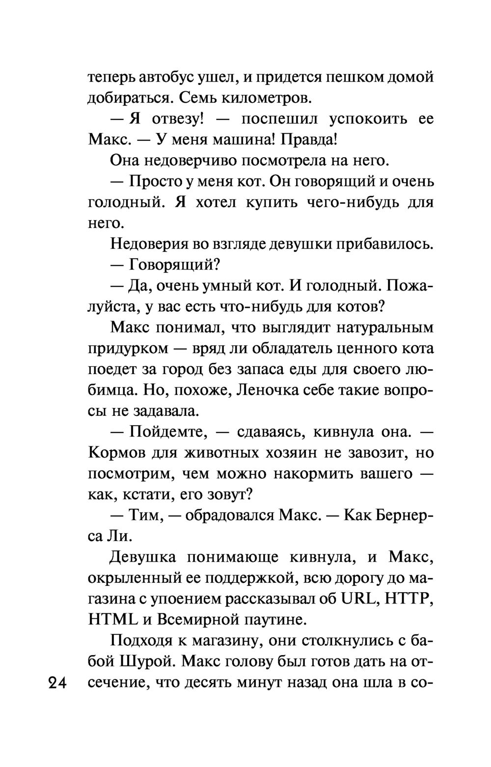 Детектив на даче Евгения Михайлова, Татьяна Устинова - купить книгу  Детектив на даче в Минске — Издательство Эксмо на OZ.by