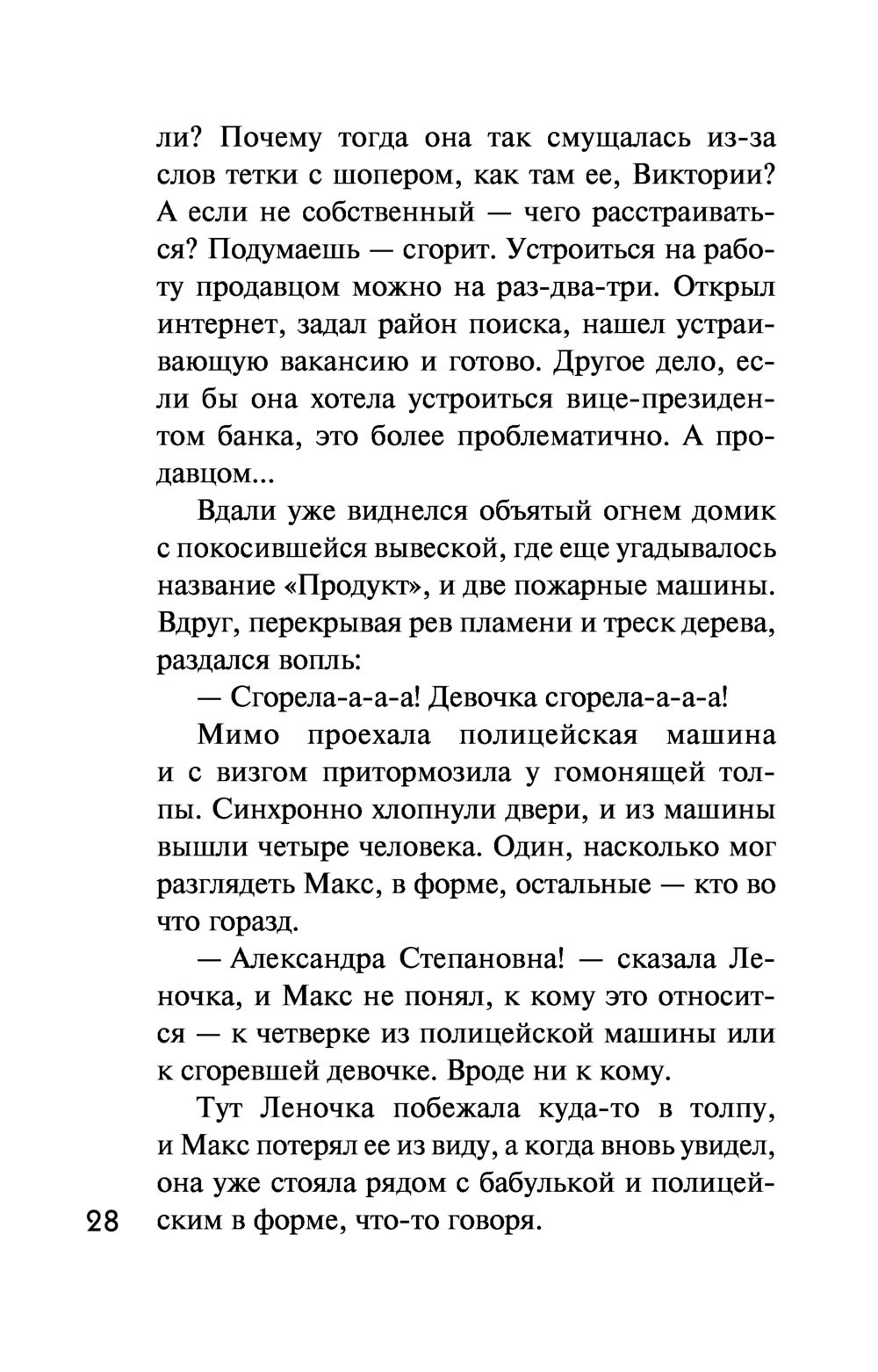 Детектив на даче Евгения Михайлова, Татьяна Устинова - купить книгу  Детектив на даче в Минске — Издательство Эксмо на OZ.by