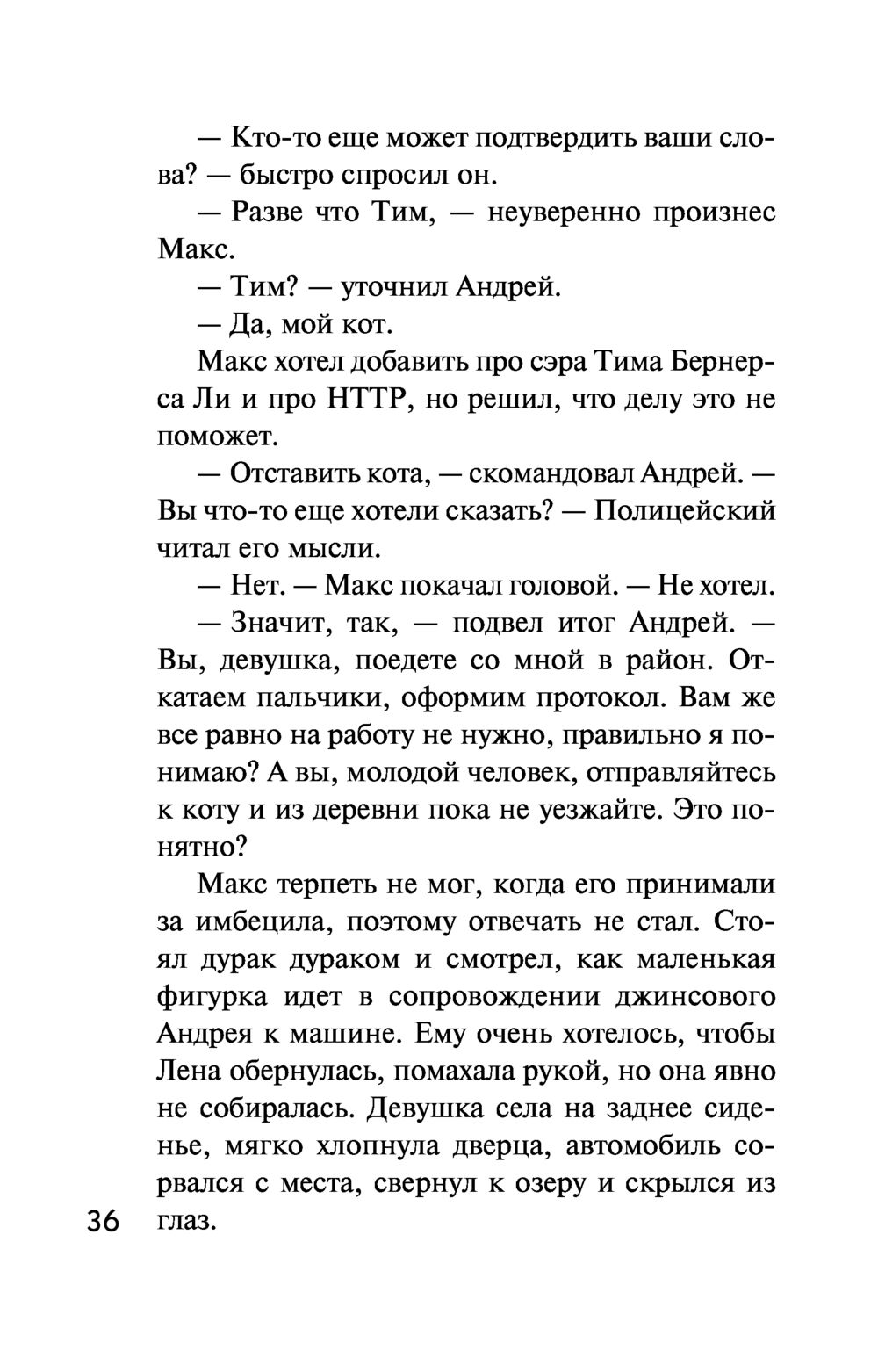 Детектив на даче Евгения Михайлова, Татьяна Устинова - купить книгу  Детектив на даче в Минске — Издательство Эксмо на OZ.by