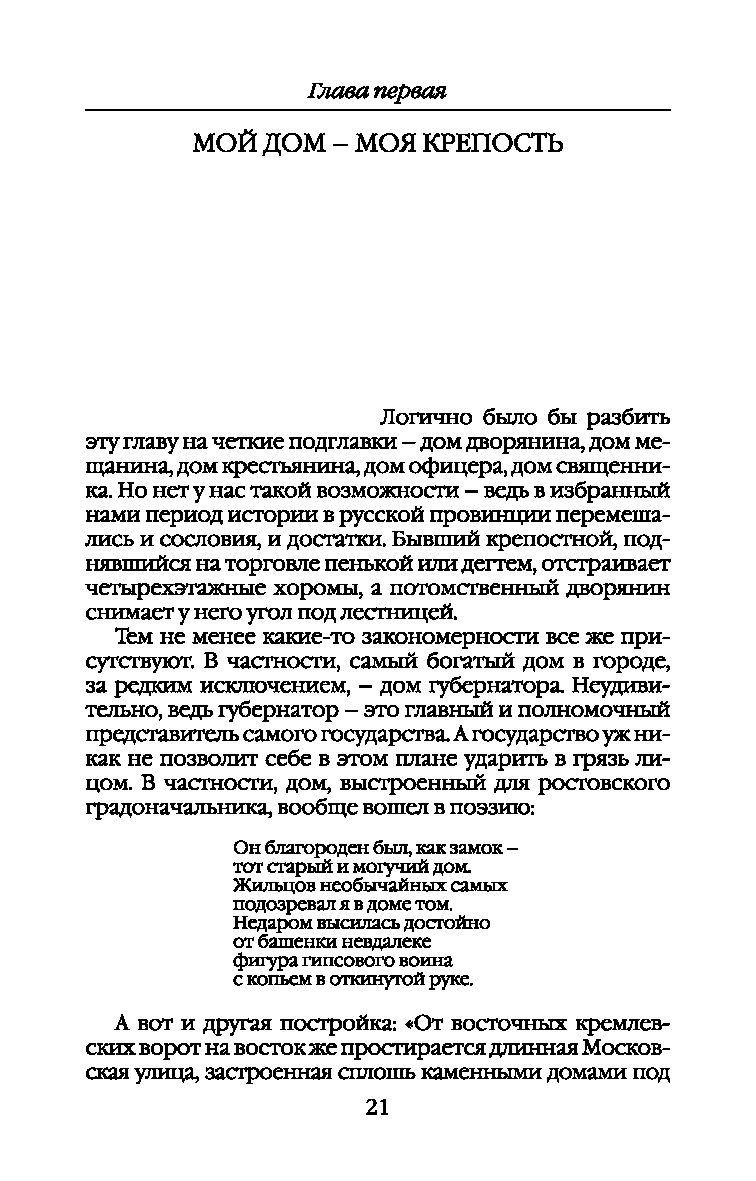 Повседневная жизнь русского провинциального города в XIX веке.  Пореформенный период Алексей Митрофанов - купить книгу Повседневная жизнь  русского провинциального города в XIX веке. Пореформенный период в Минске —  Издательство Молодая гвардия на