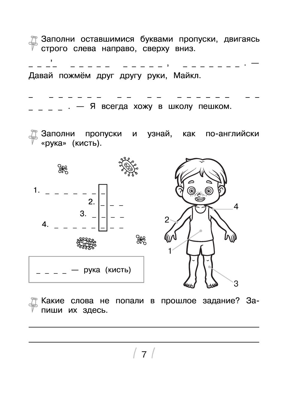 Я и мои друзья : купить в Минске в интернет-магазине — OZ.by