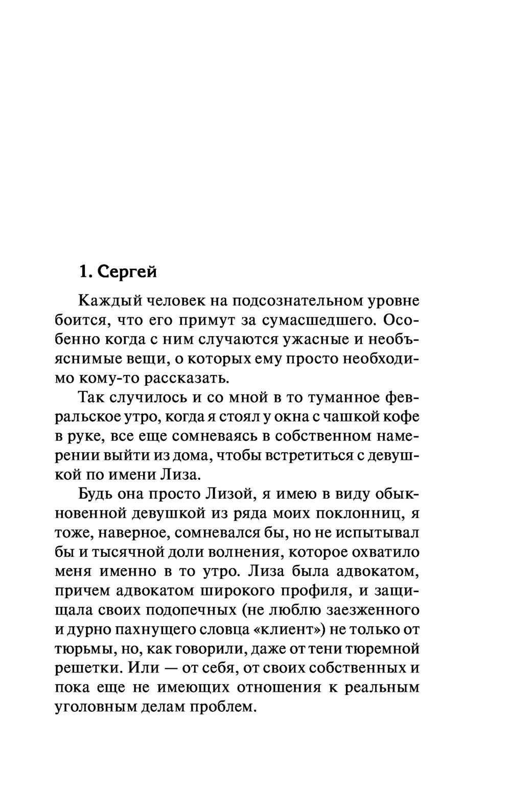 Убийство в соль минор Анна Данилова - купить книгу Убийство в соль минор в  Минске — Издательство Эксмо на OZ.by