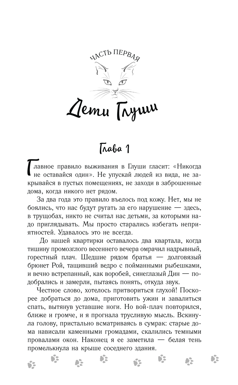 Призраки больше не молчат Галина Герасимова - купить книгу Призраки больше  не молчат в Минске — Издательство АСТ на OZ.by